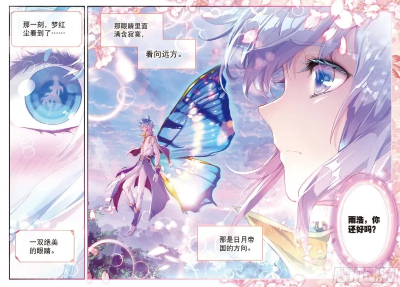 交换生番外（上）：不愉快的日常 第12页