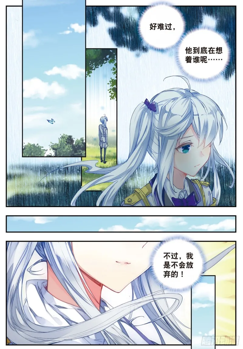 交换生番外（上）：不愉快的日常 第14页