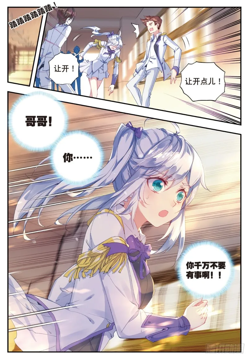 交换生番外（上）：不愉快的日常 第16页
