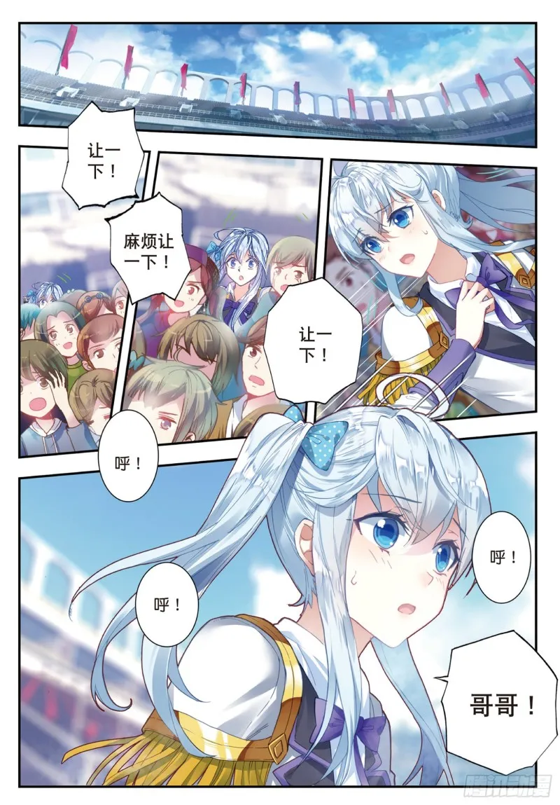 交换生番外（下）：今晚月色很美 第2页