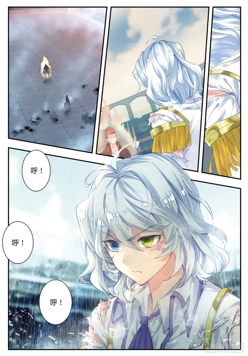 交换生番外（下）：今晚月色很美 第3页