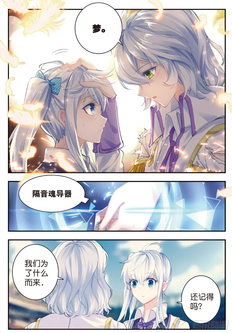 交换生番外（下）：今晚月色很美 第7页