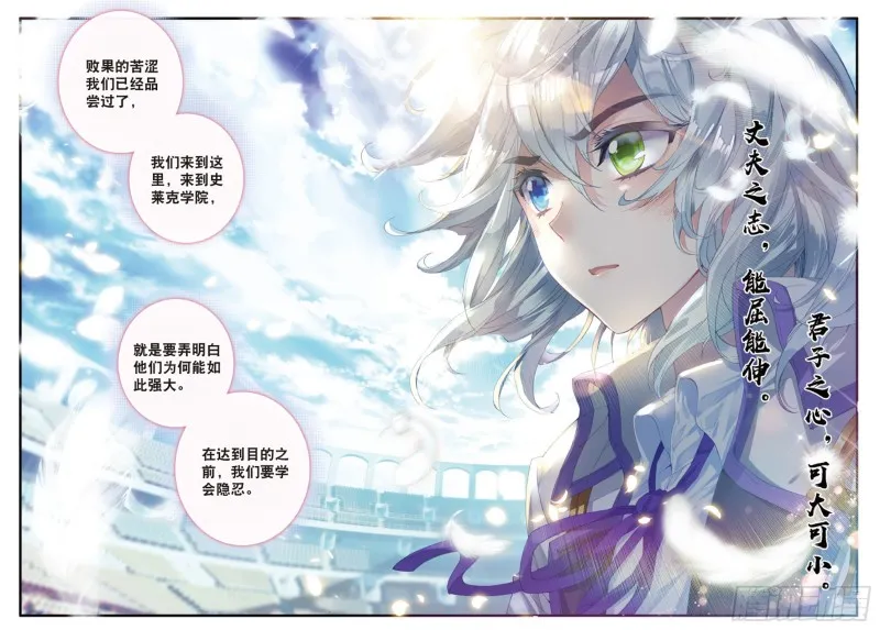 交换生番外（下）：今晚月色很美 第8页