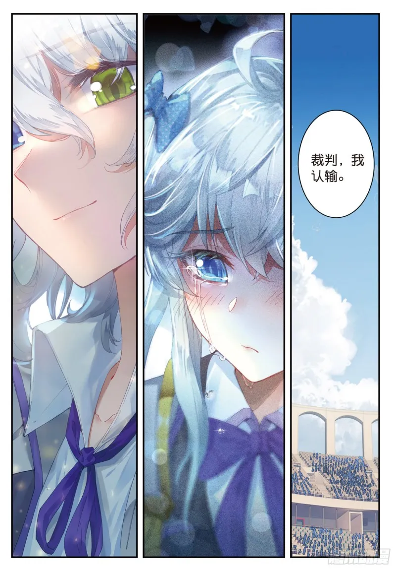 交换生番外（下）：今晚月色很美 第9页