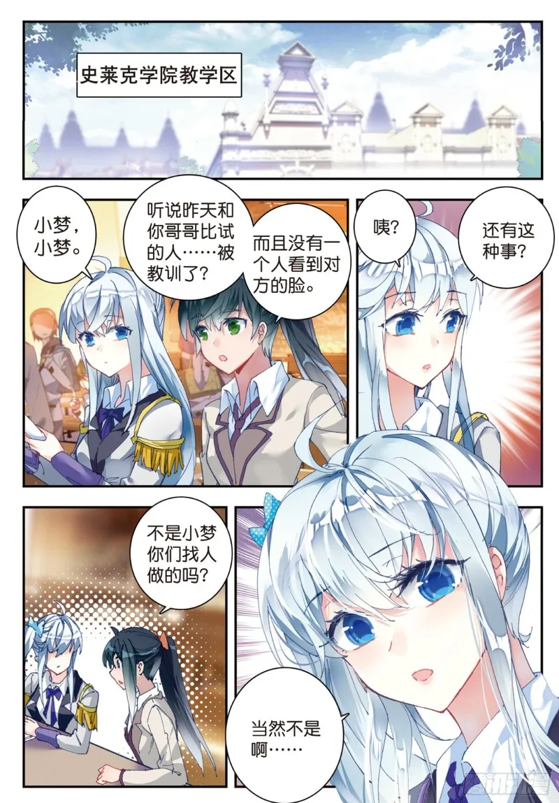 交换生番外（下）：今晚月色很美 第13页