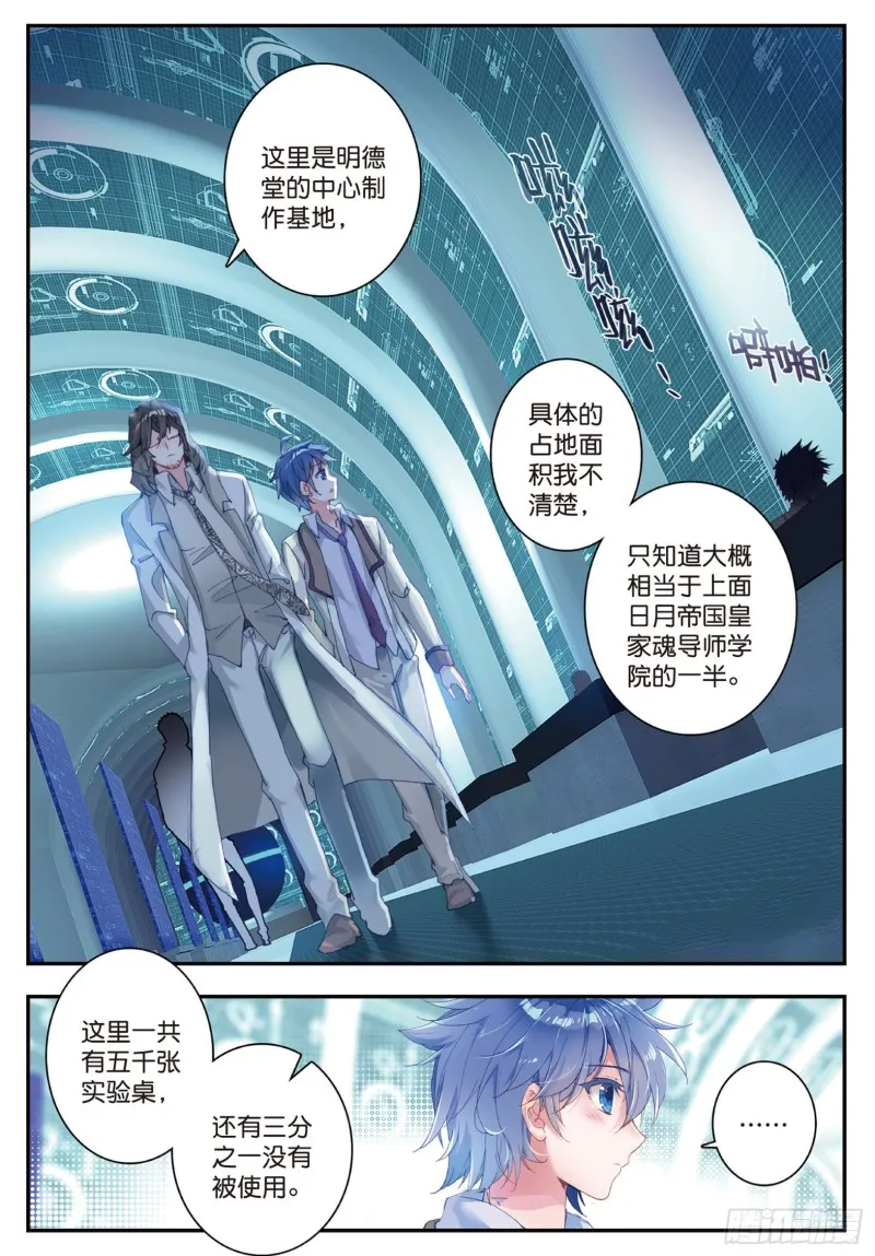 134 地下基地 第2页