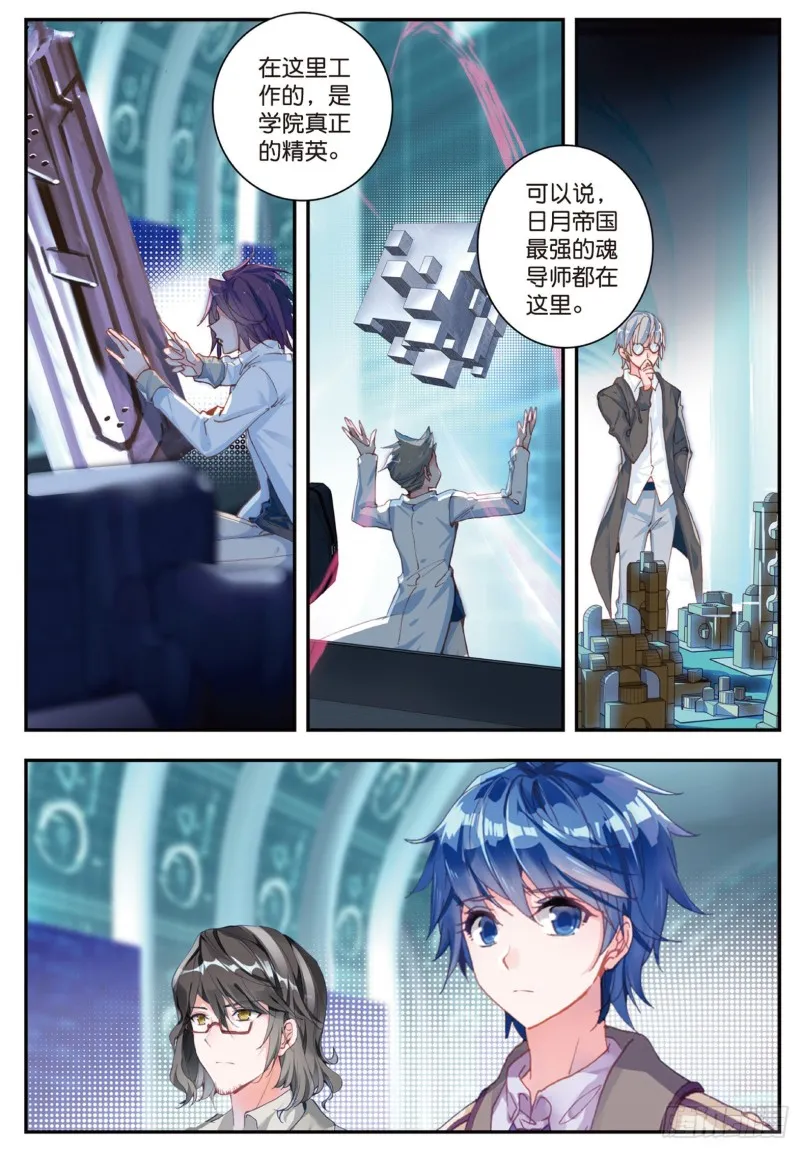134 地下基地 第3页