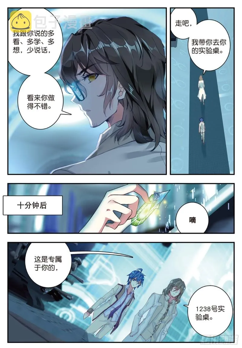 134 地下基地 第5页