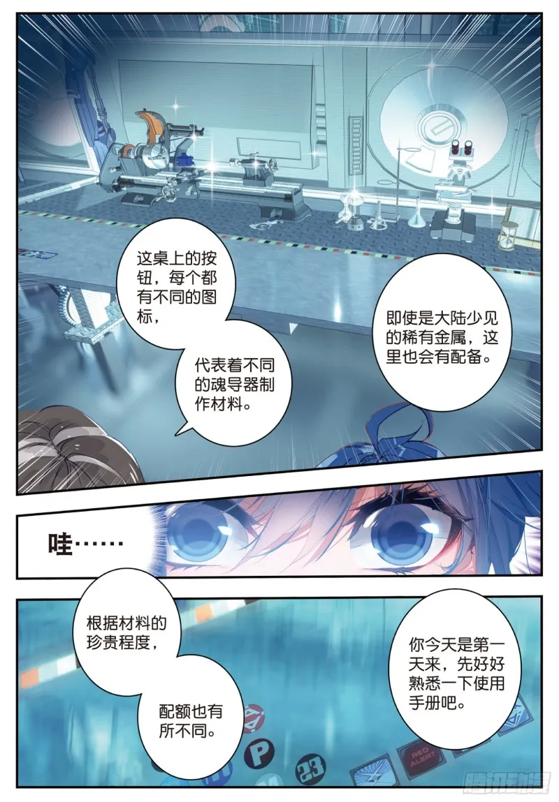 134 地下基地 第6页