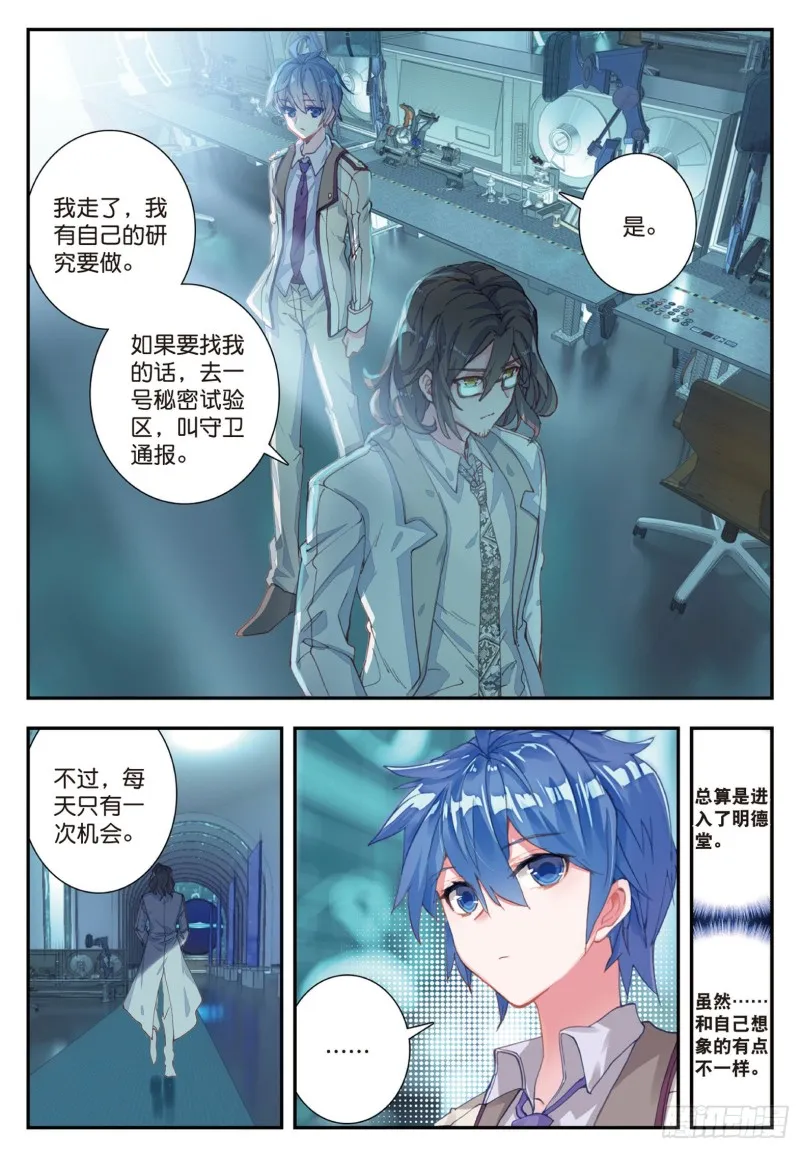 134 地下基地 第7页