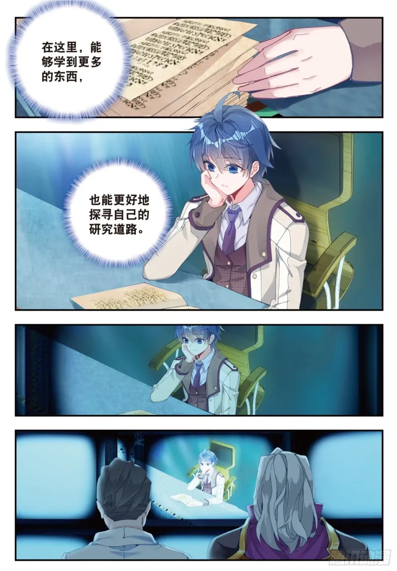 134 地下基地 第8页