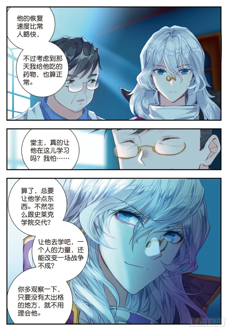 134 地下基地 第9页