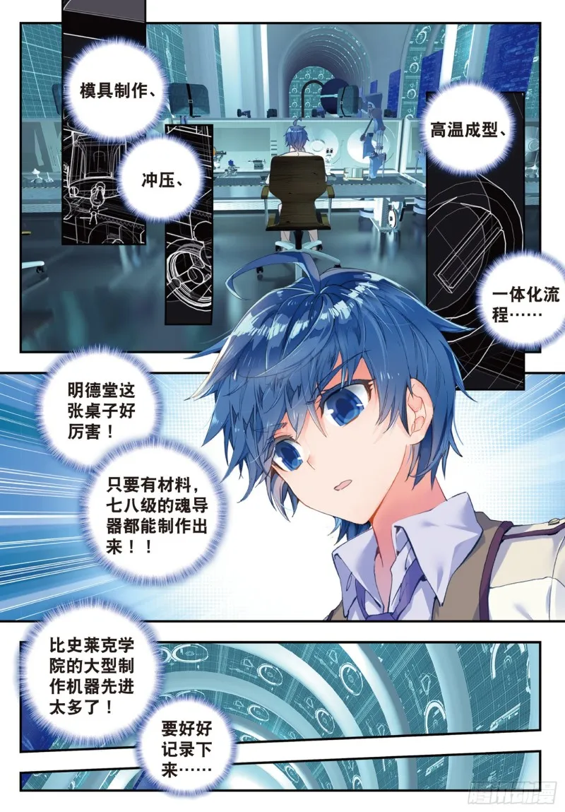 134 地下基地 第10页