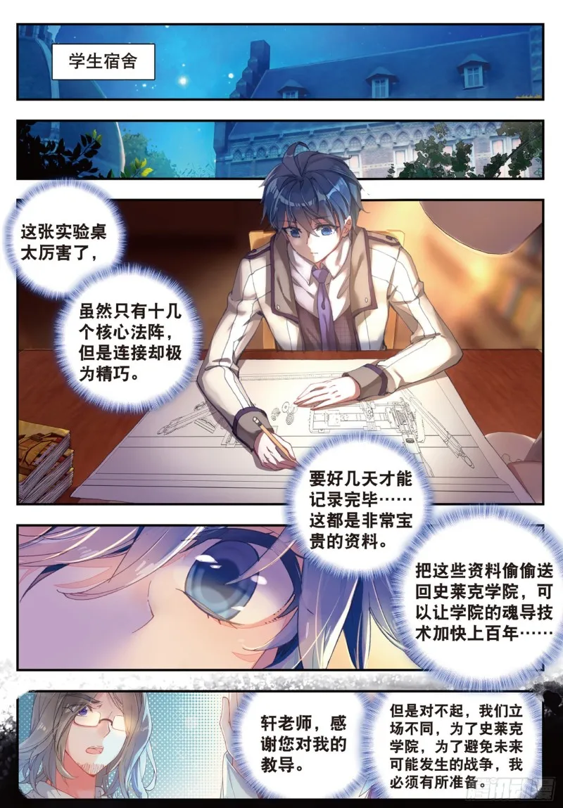134 地下基地 第11页