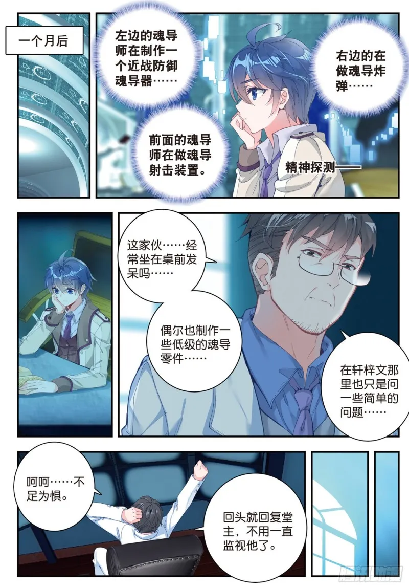 134 地下基地 第12页
