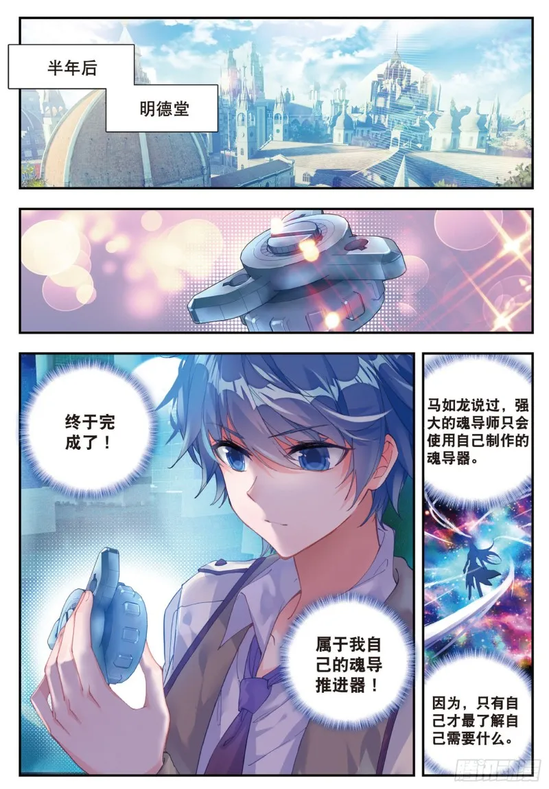 134 地下基地 第13页