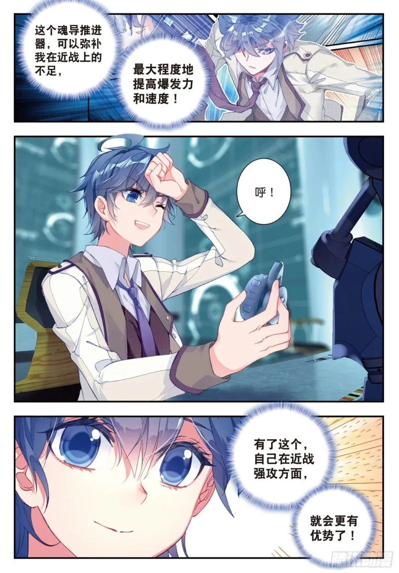 134 地下基地 第14页