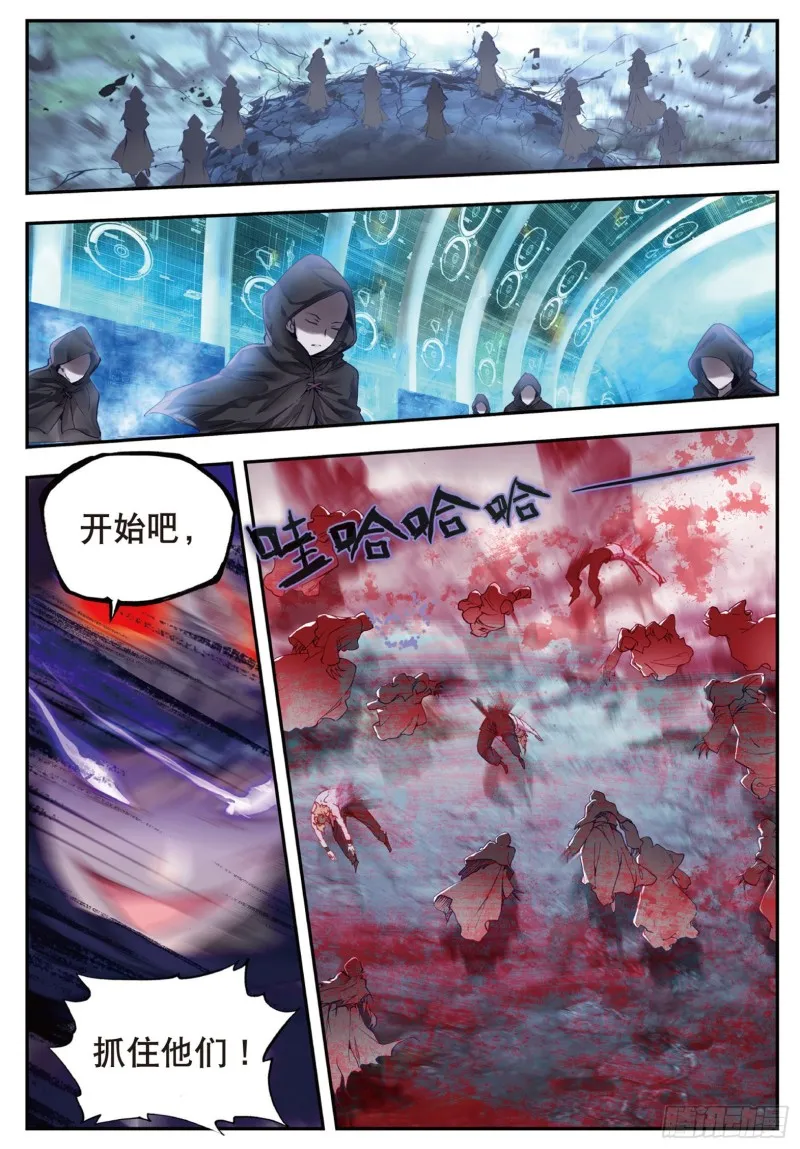 135 突袭与神秘金属人 第2页