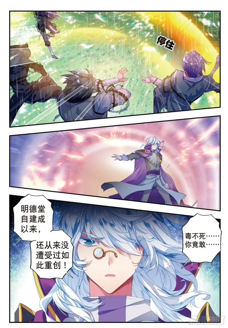 135 突袭与神秘金属人 第5页