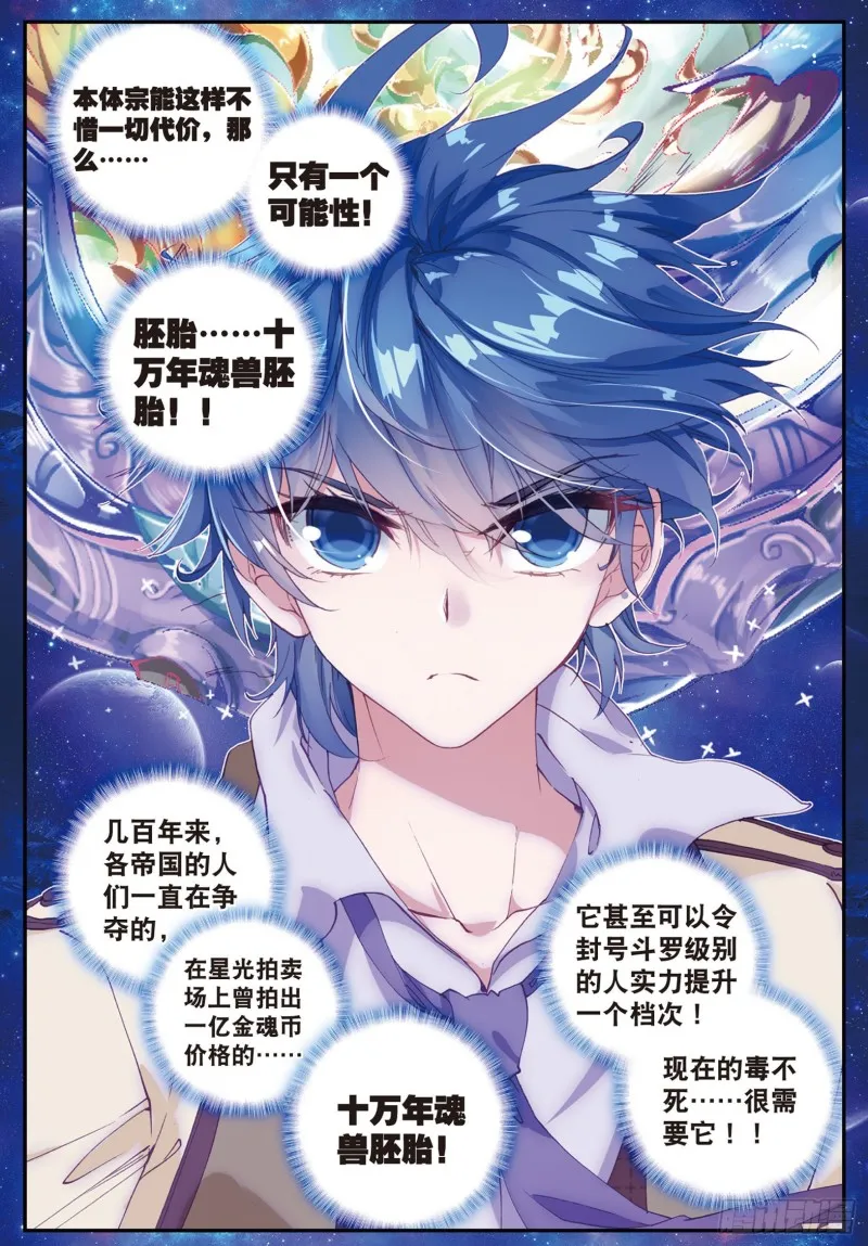 135 突袭与神秘金属人 第9页