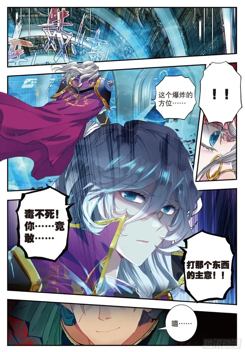 135 突袭与神秘金属人 第11页