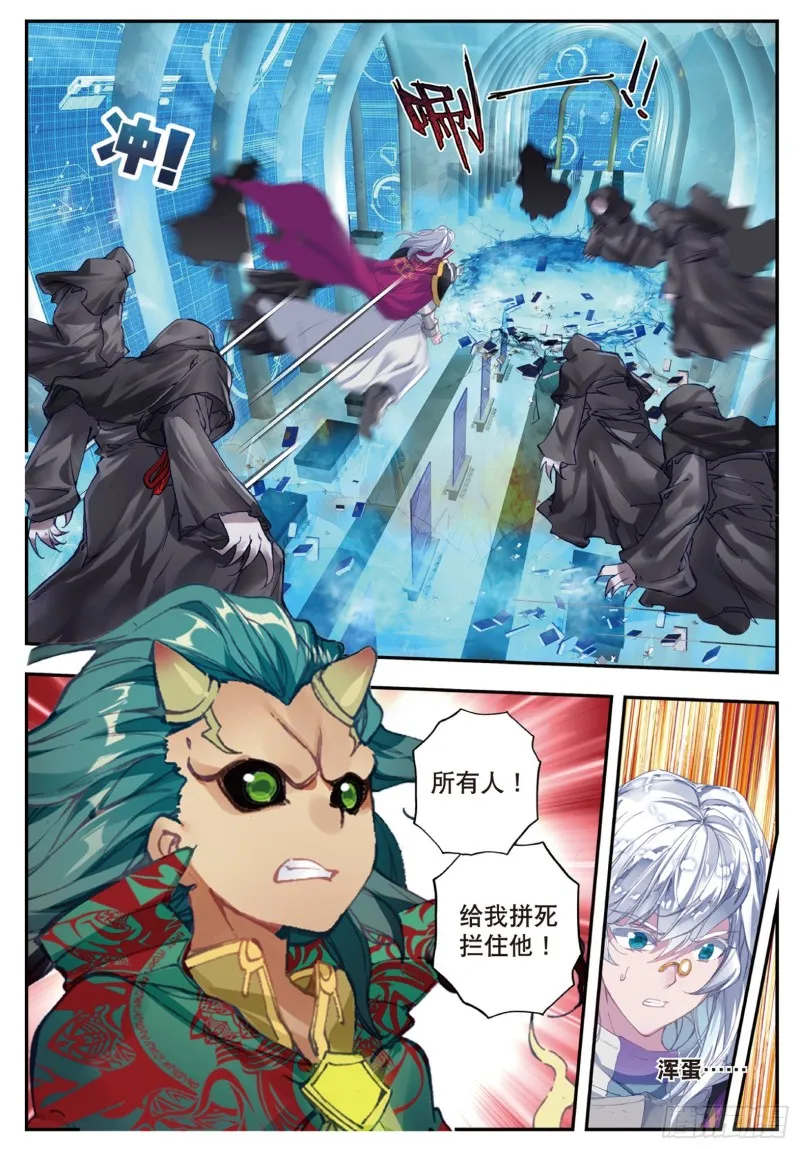 135 突袭与神秘金属人 第12页