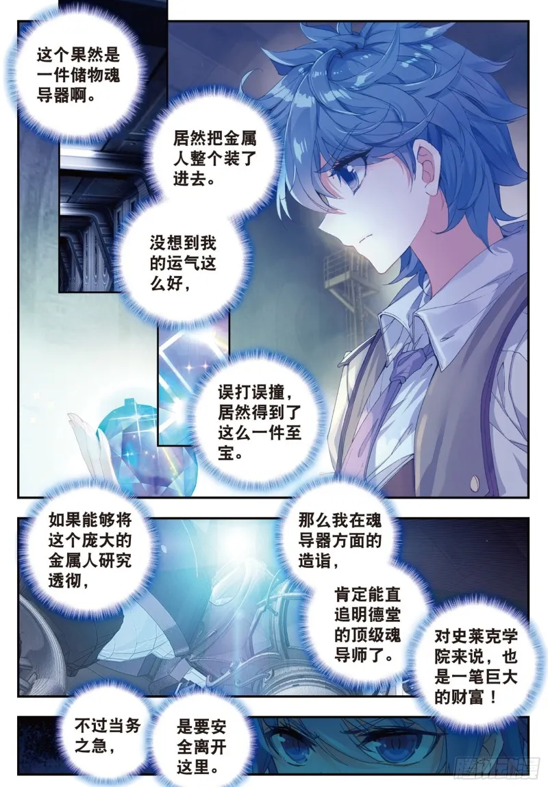 136 竟然是她 第2页