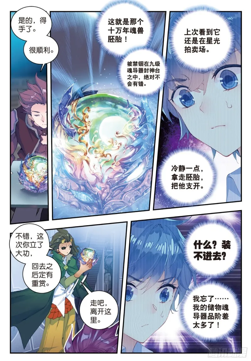 136 竟然是她 第7页