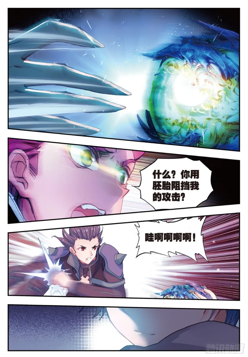 136 竟然是她 第10页