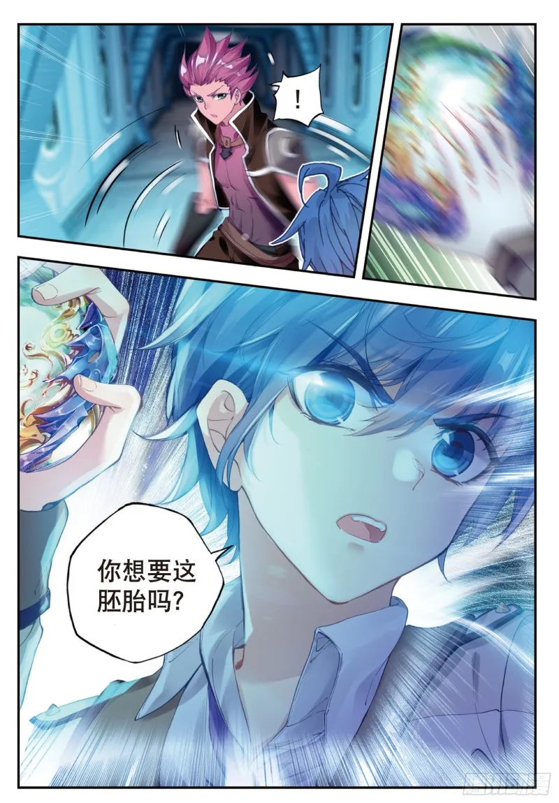 136 竟然是她 第11页