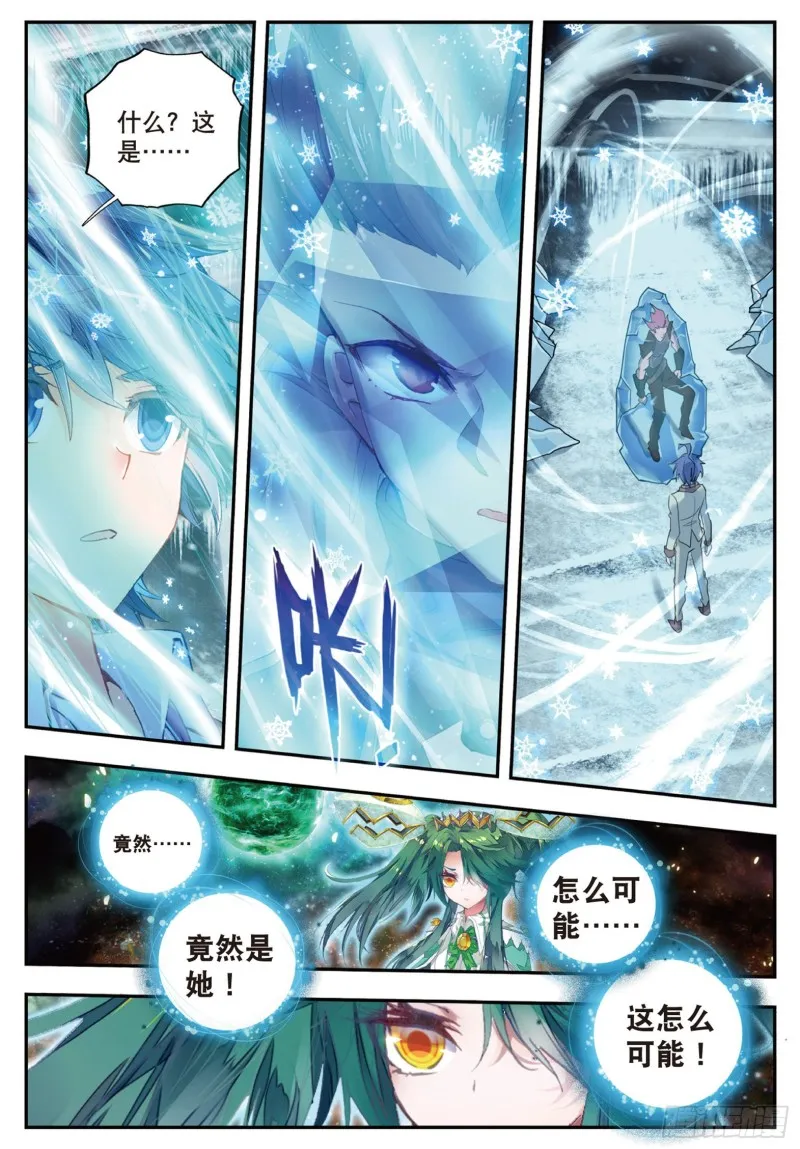 136 竟然是她 第15页