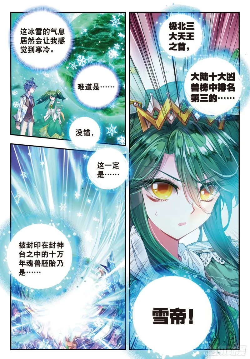 136 竟然是她 第16页