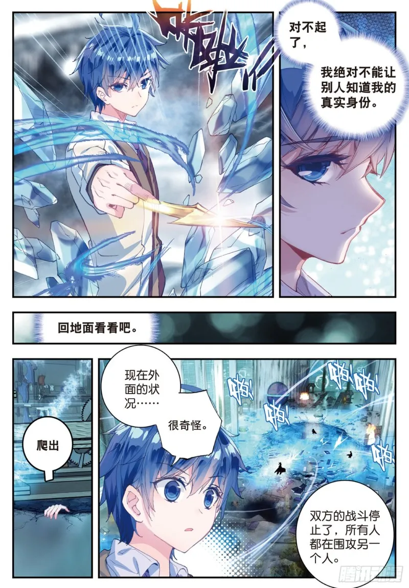 137 雪帝 第3页