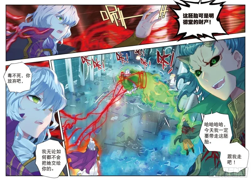 137 雪帝 第8页