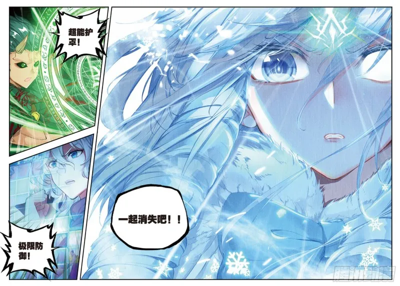 137 雪帝 第10页