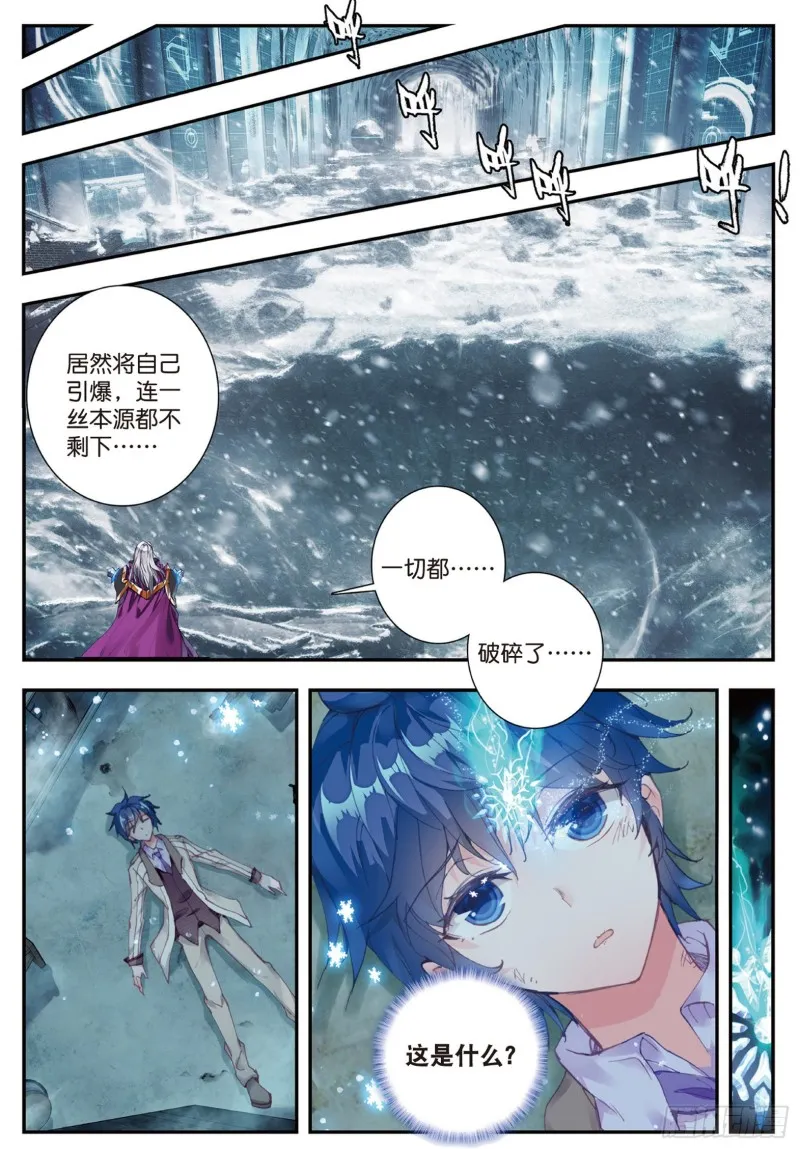 137 雪帝 第12页