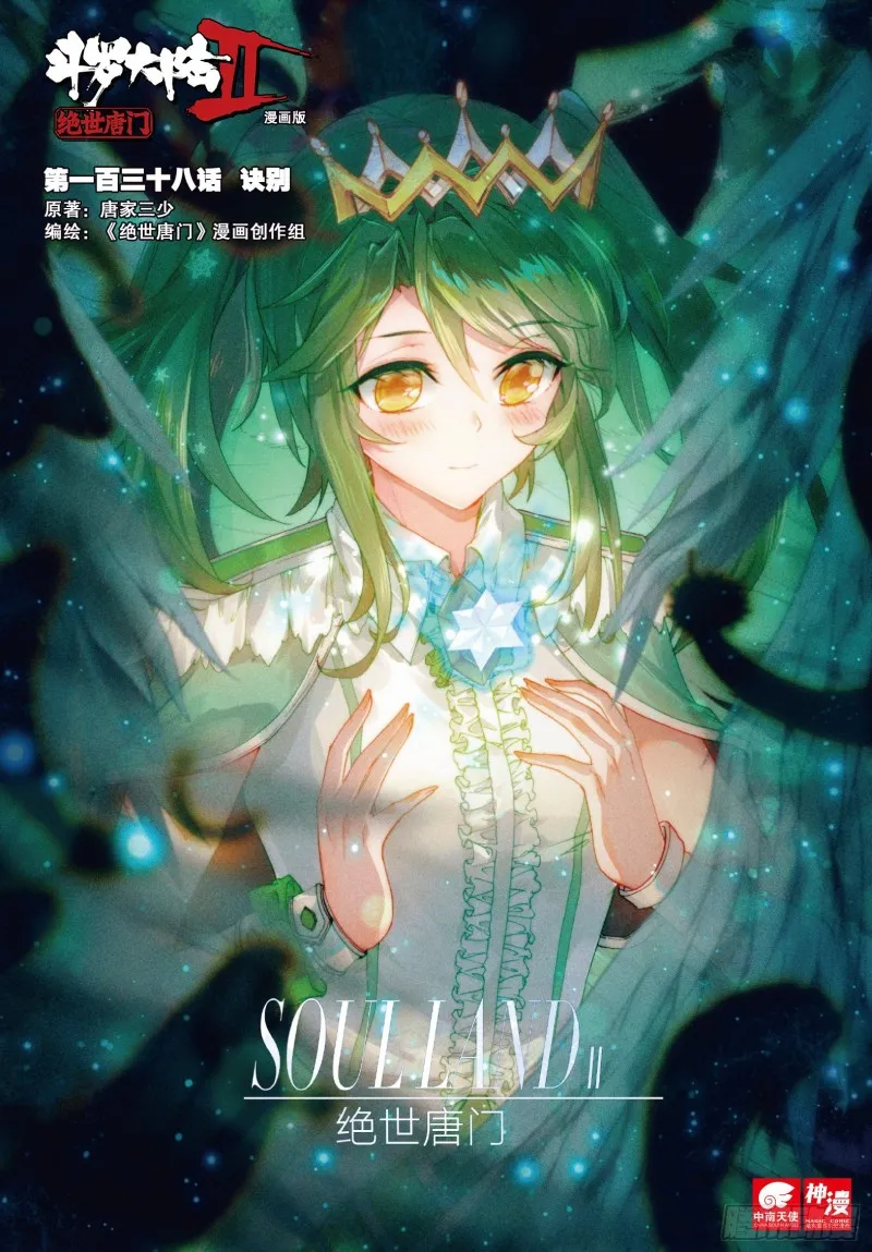 138 诀别 第1页