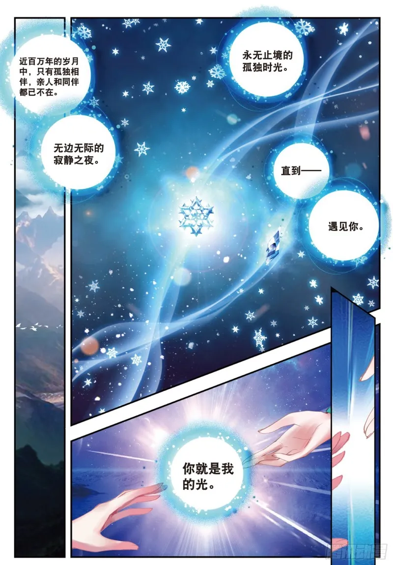 138 诀别 第2页