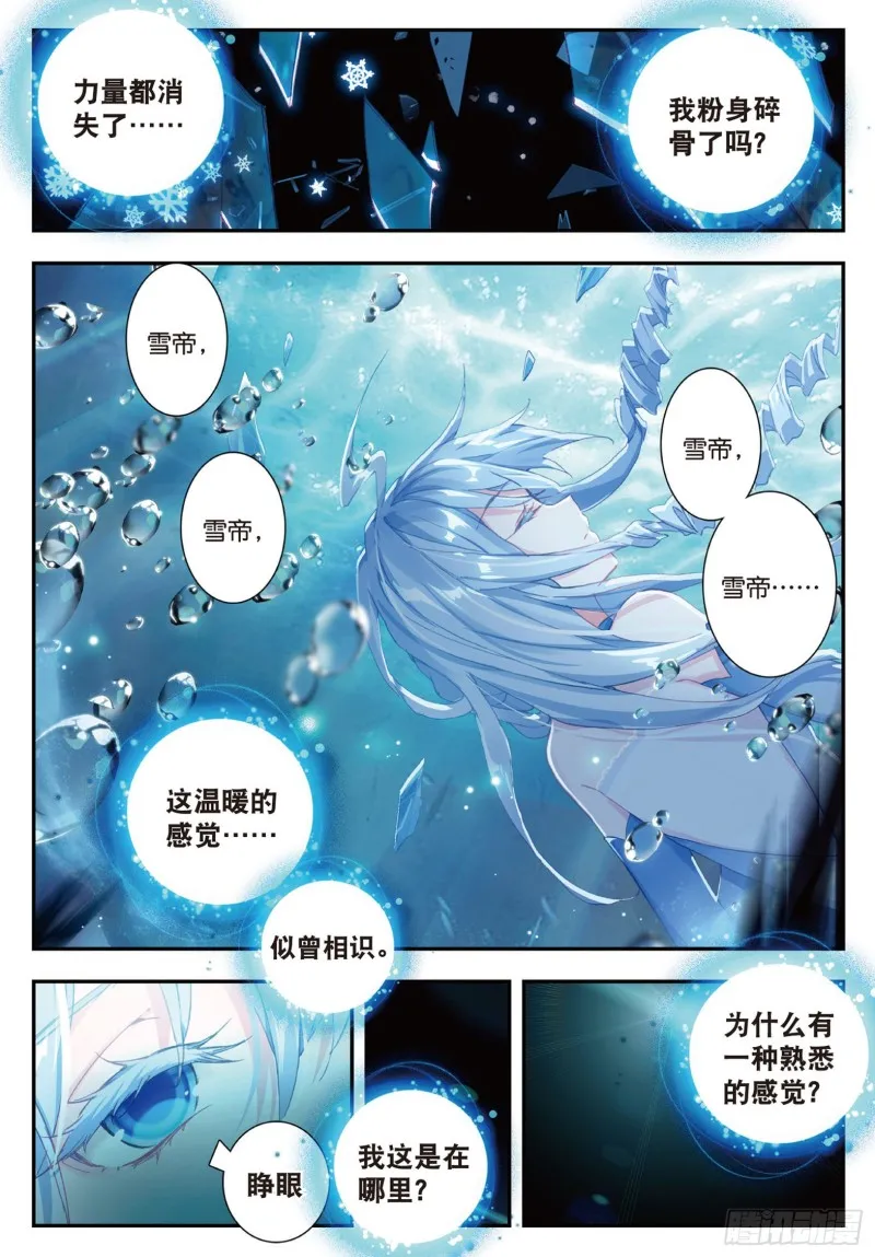 138 诀别 第4页