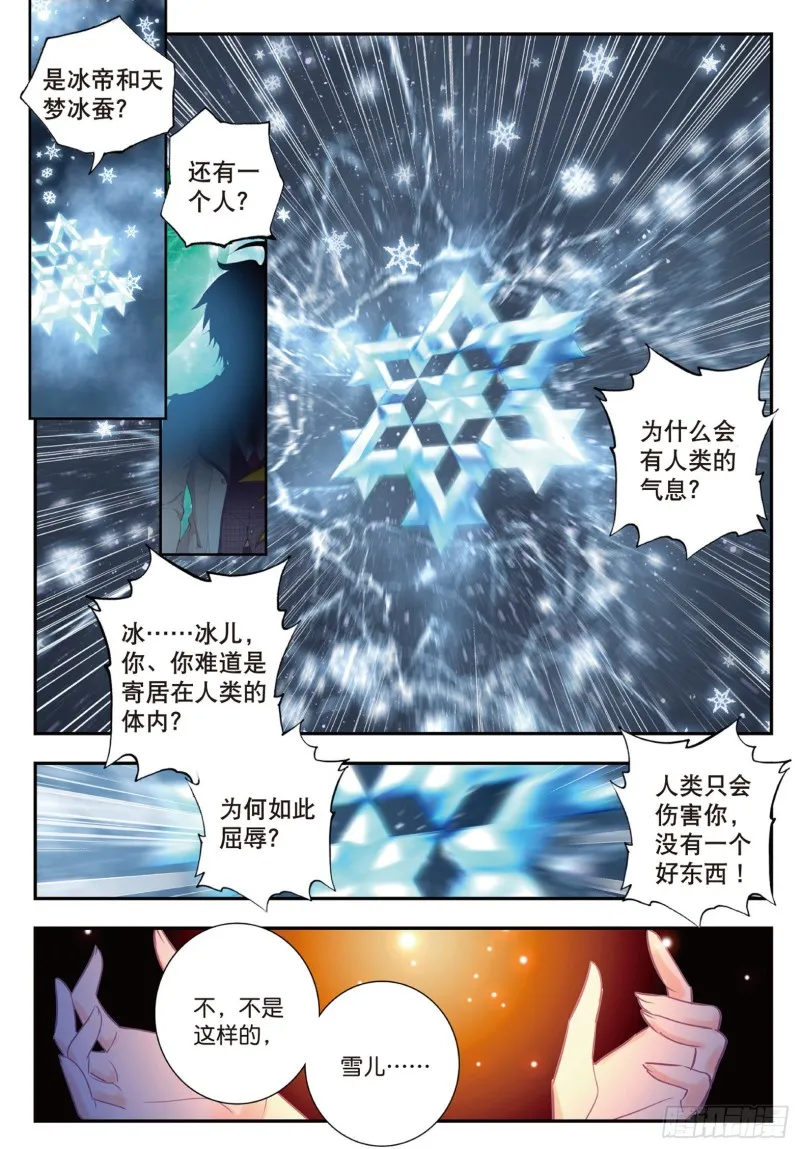 138 诀别 第5页