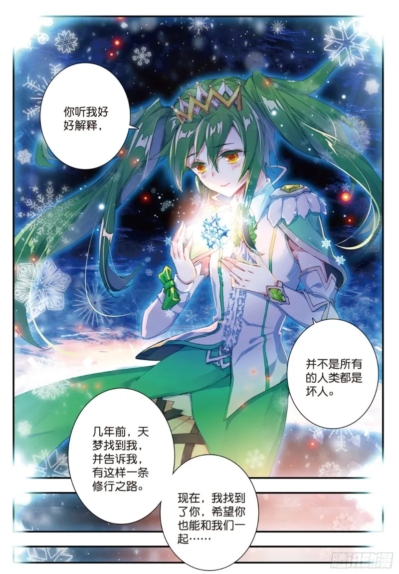 138 诀别 第6页