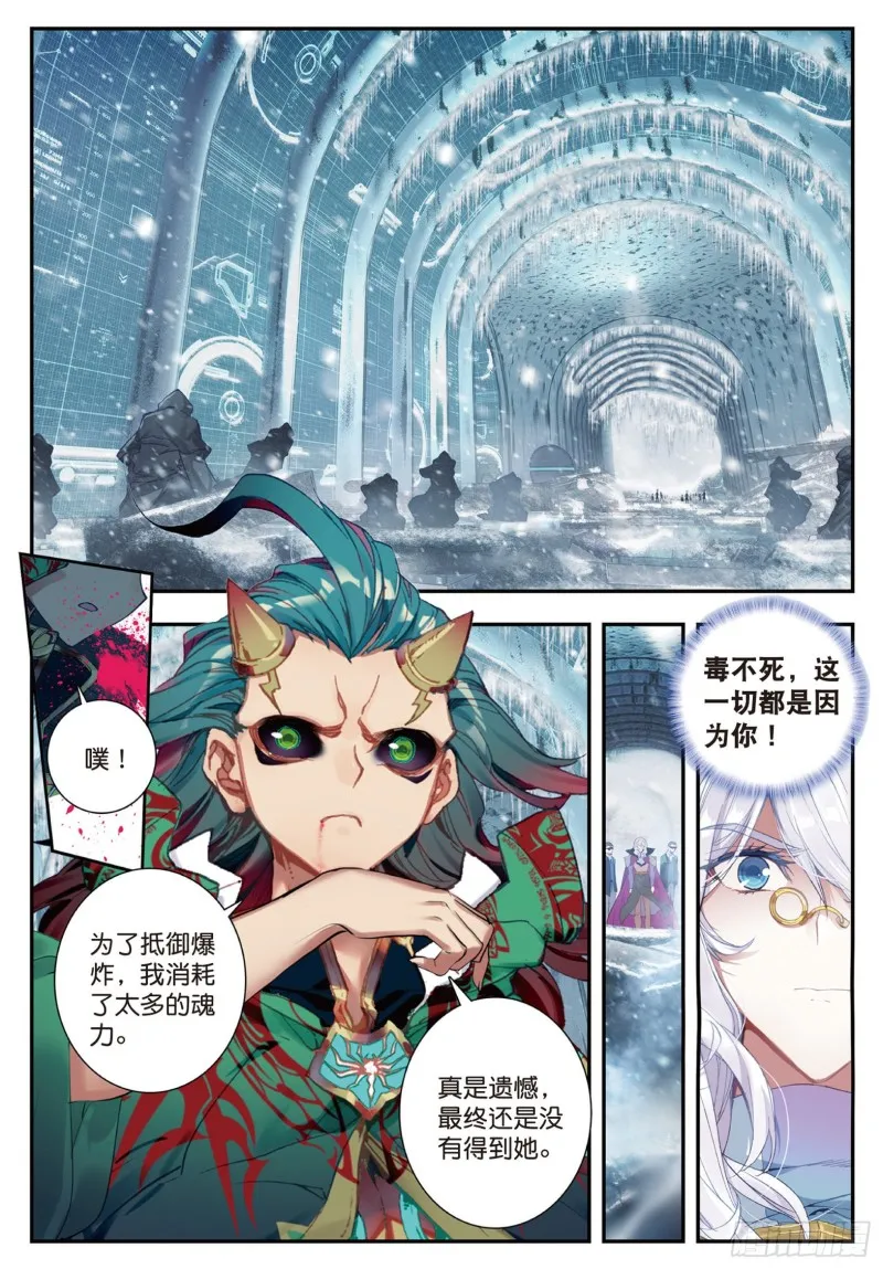 138 诀别 第7页