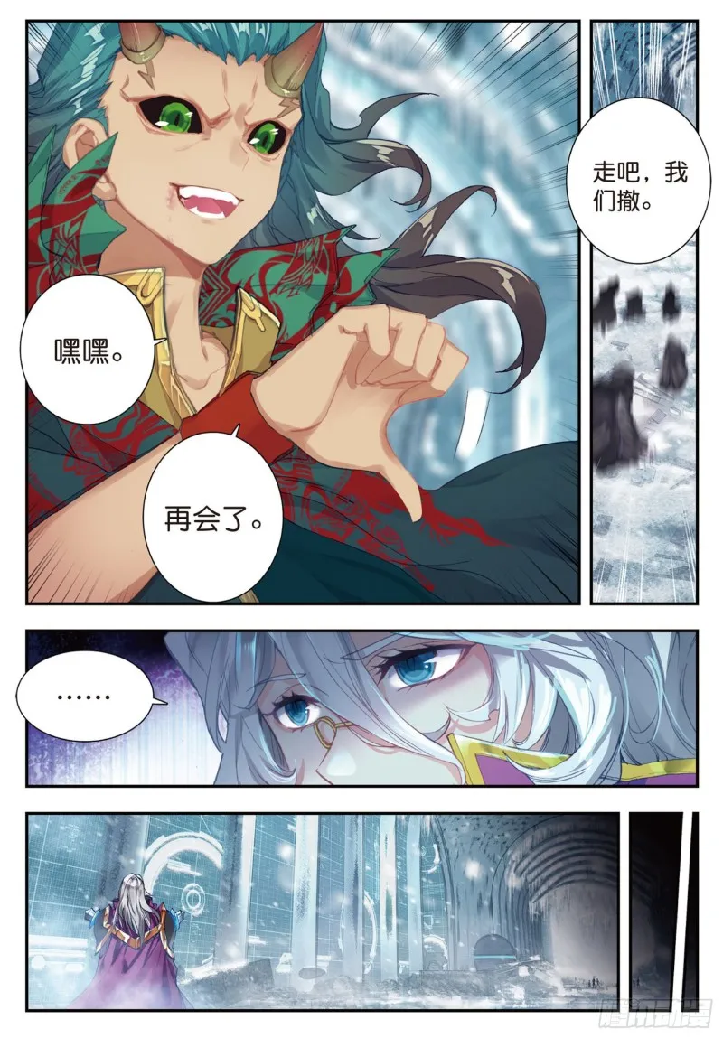138 诀别 第8页