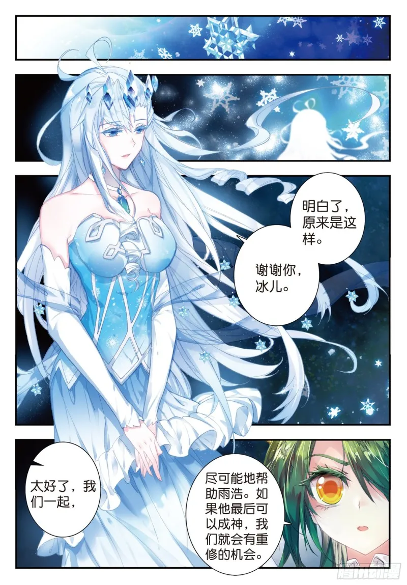 138 诀别 第9页