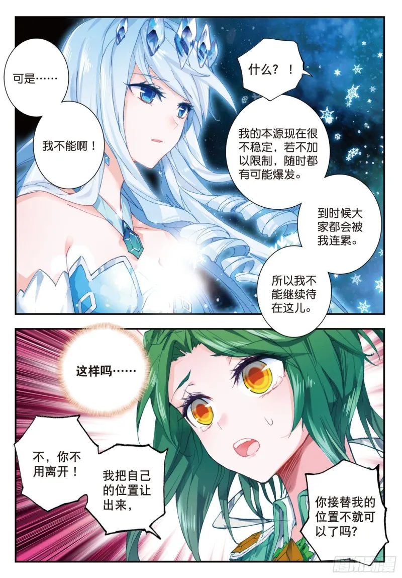 138 诀别 第10页