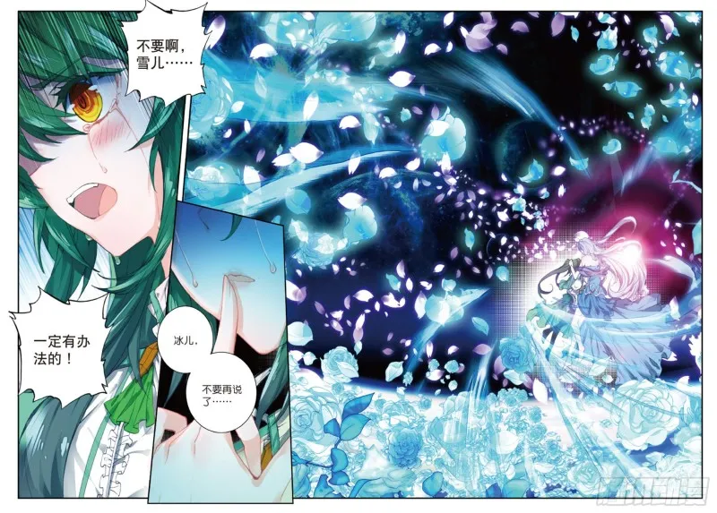 138 诀别 第12页