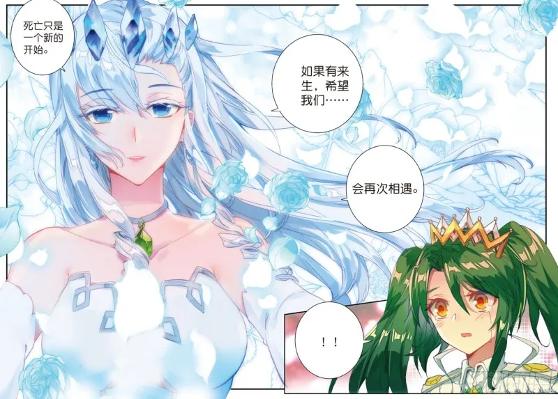 138 诀别 第13页
