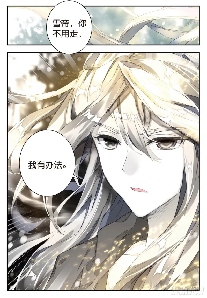 138 诀别 第15页