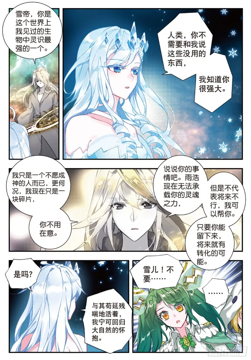 139 伊莱克斯 第4页