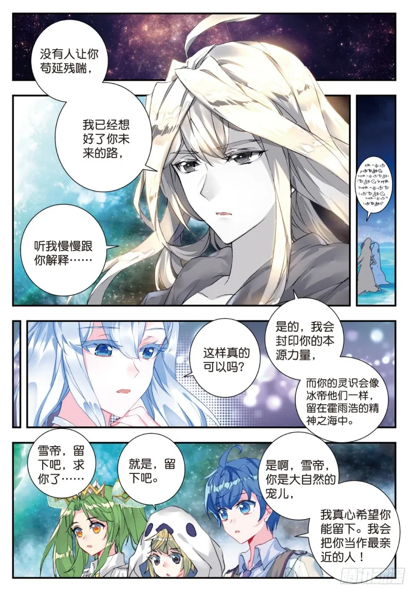 139 伊莱克斯 第5页